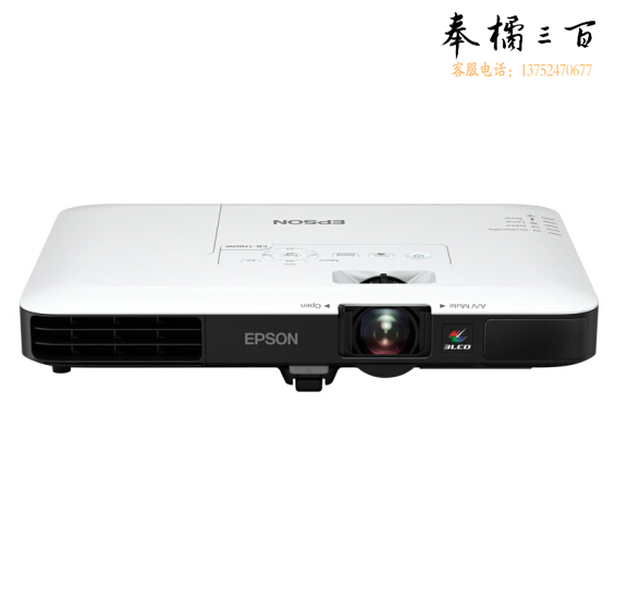爱普生（EPSON）CB-1780W 便携投影仪（高清宽屏 3000流明 1.2倍变焦 超薄）