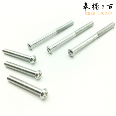 火豹（HUOBAO）4*20 半圆头螺丝