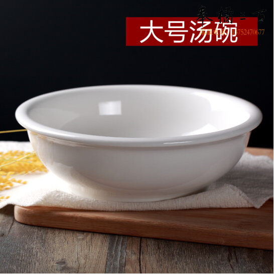 白色陶瓷大汤碗  家用汤盆 10寸 纯白光面陶瓷汤盆    货号：TXH