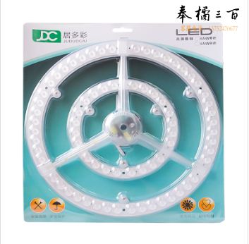 居多彩 LED吸顶灯光源65W/白光暖光双色调光/奔驰款高亮模组透镜/直径350mm（适用于底盘450mm以上吸顶灯替换）