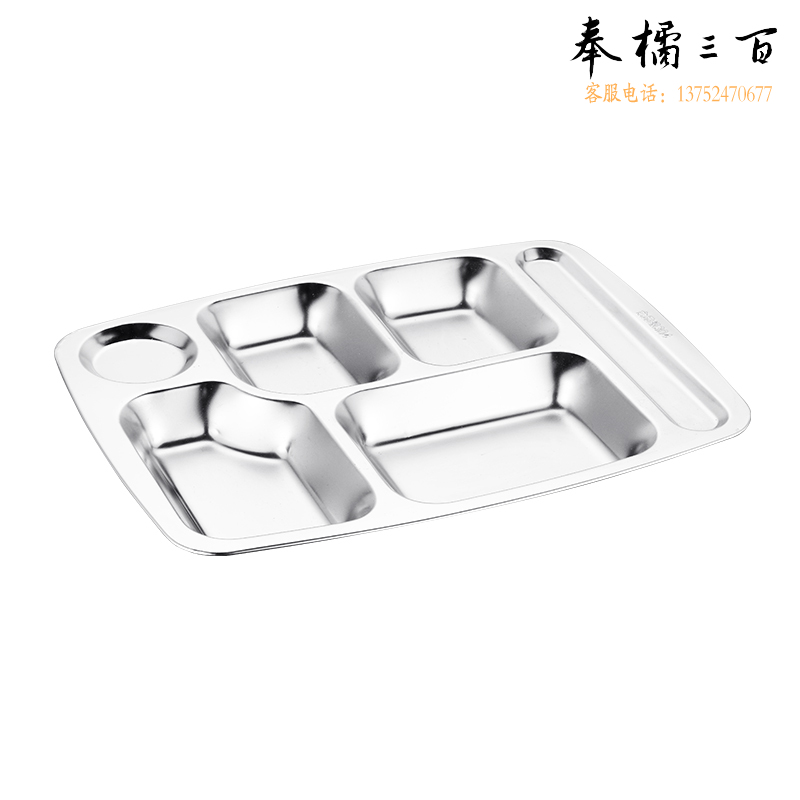 不锈钢餐盘 四格 170g   29*20.5*2cm