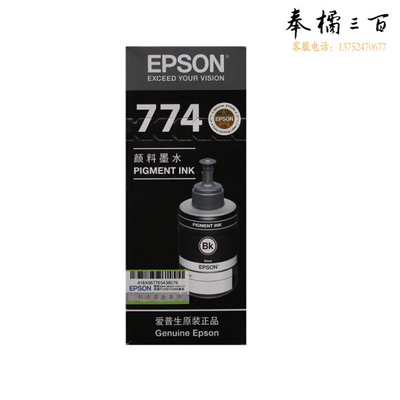 爱普生（EPSON）T7741 黑色原装连供墨水（适用M101/M201机型）约6000页