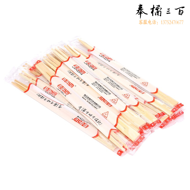 佳驰 家用 野营 快餐 卫生筷 一次性筷子 50双装每双附牙签1支（新款老款随机发货）