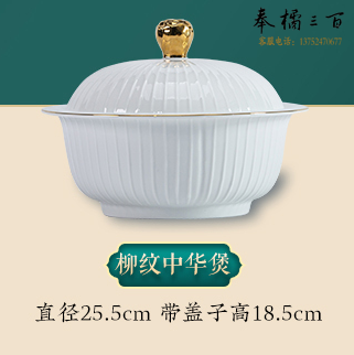 景德镇白瓷汤盆  直径25.5cm