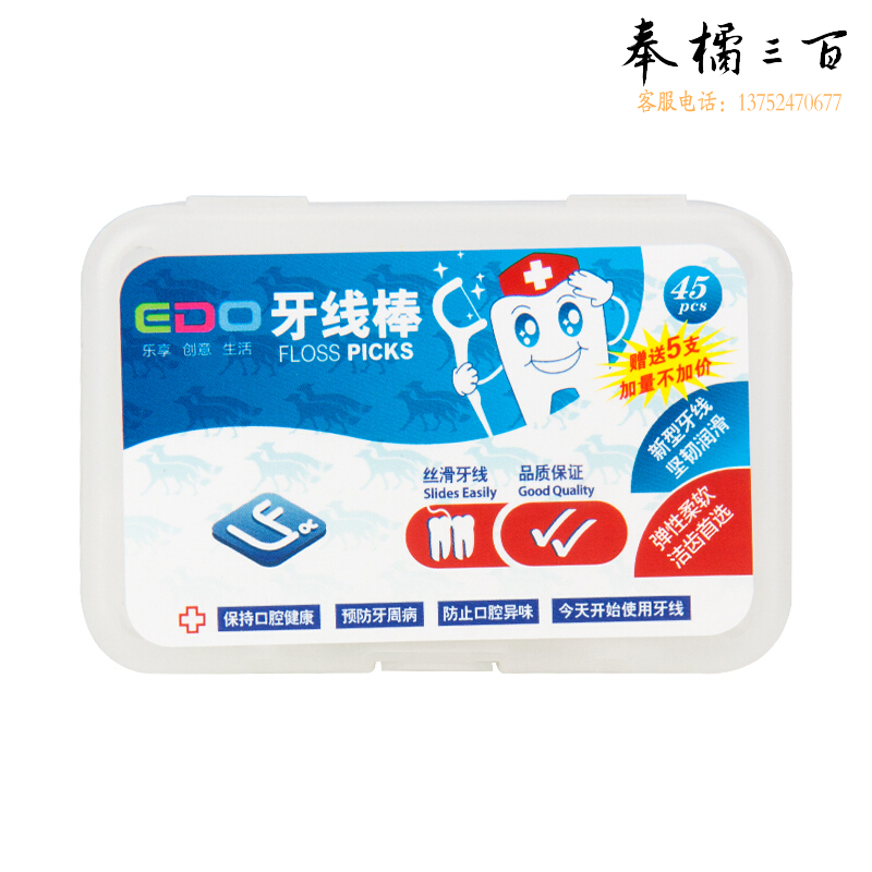 庭好 洁齿牙线棒 一次性护牙扁线棒家庭装剔牙线牙签盒装 45只*3盒