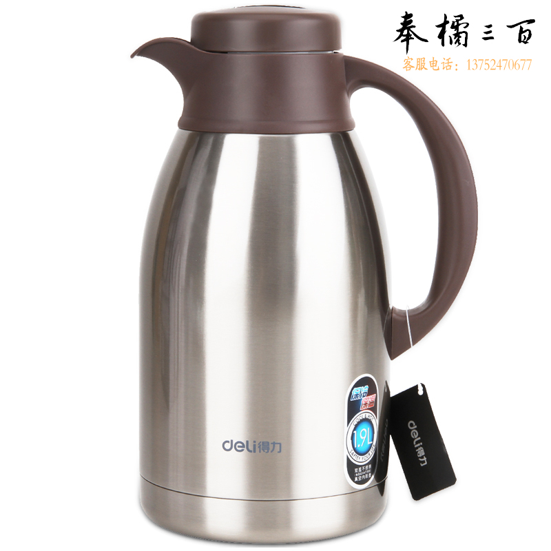 得力 8967保温壶(本色)1.9L 不锈钢真空内胆保温瓶