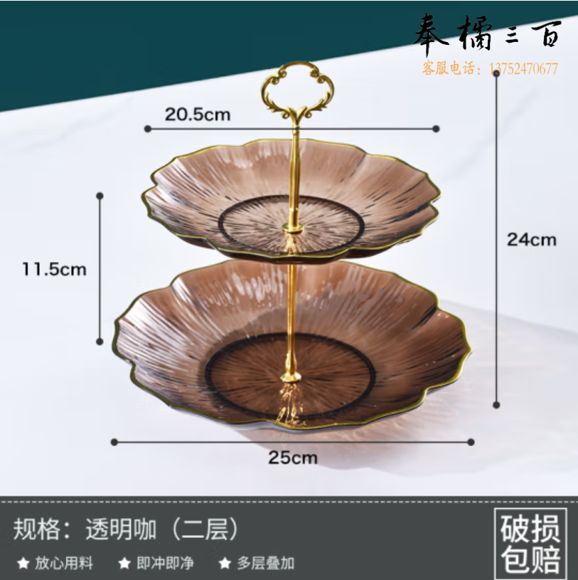 糖果盘托盘点心架甜品台 透明咖二层【稳固金属支架】