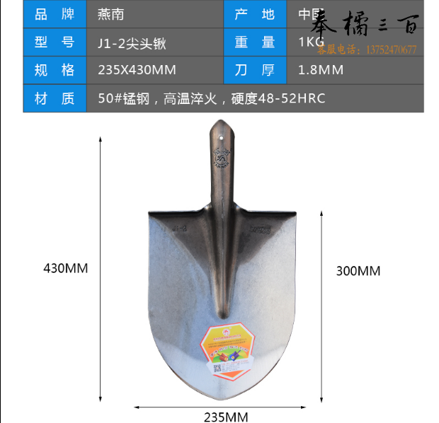 燕南 尖锨头铁锨尖锹桃锹头