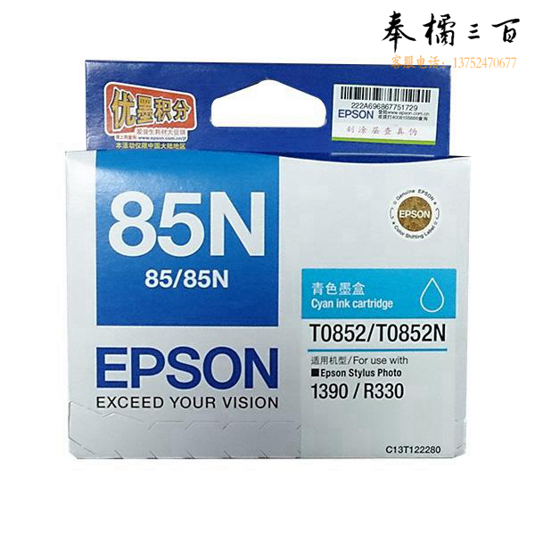 爱普生 T0852 (T1222)  蓝色 C13T122280（适用PHOTO 1390 R330）