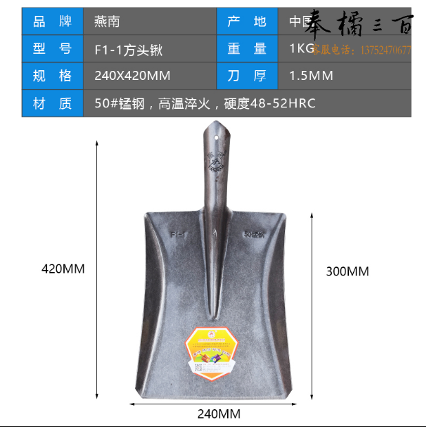 燕南 水泥锨头 水泥锹头