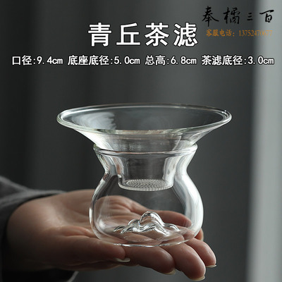 玻璃茶漏茶滤一体杯 茶器泡茶过滤网公杯  青丘茶滤（口径9.4cm）