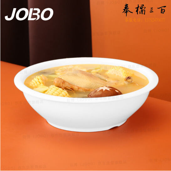  密胺大汤碗面碗 中号10英寸24.8cm   货号：TXH