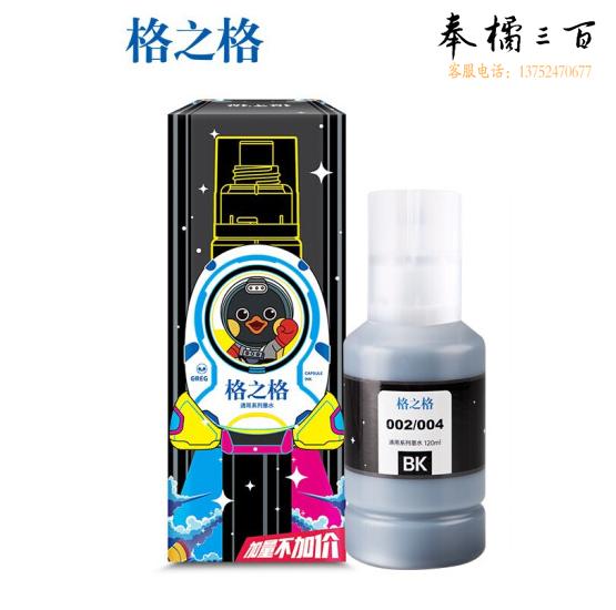 格之格 002 墨水黑色 (如需青/红/黄采购时请言) 适用爱普生L4158 L4168 L6168 L6178