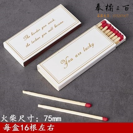 火柴 一次性火柴 老式洋火