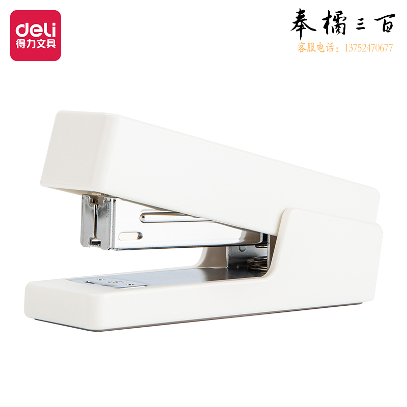 得力NS084纽赛订书机(白)(1台订书机/盒)