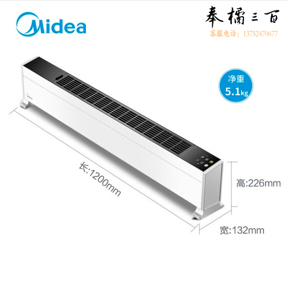美的 HDY22LS 取暖器 内置加湿 电暖气 踢脚线移动地暖器 （智能遥控）