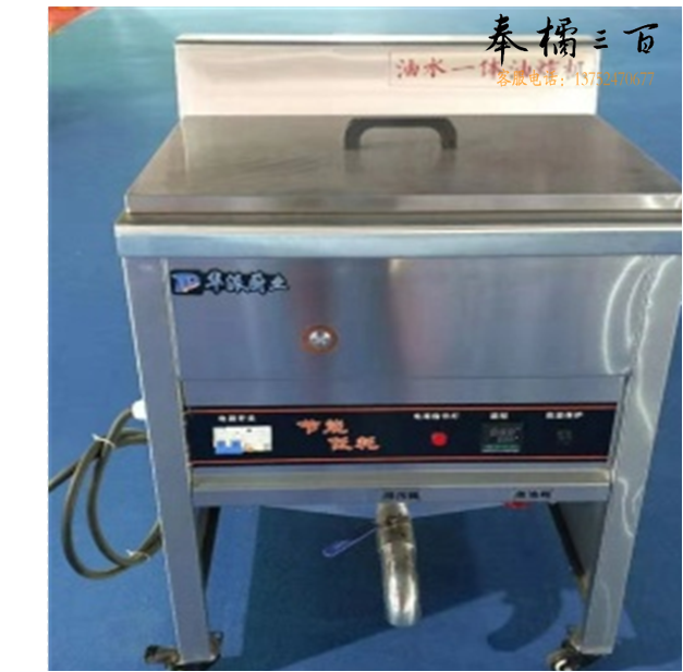 电炸锅 油炸机  油水分离炸锅 600型 220v/6kw