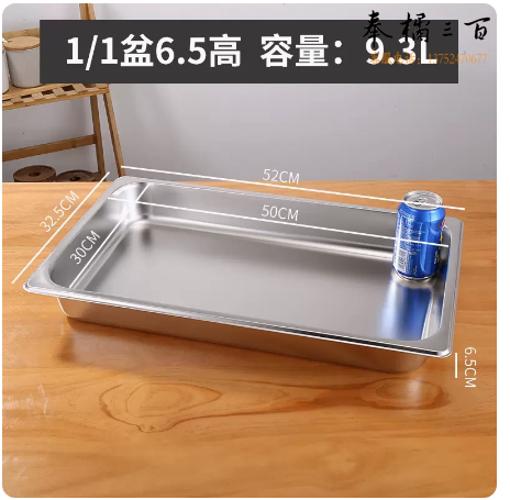 不锈钢盆  食堂餐车打菜盆盛菜盆  53*32.5*6.5cm  货号：JC