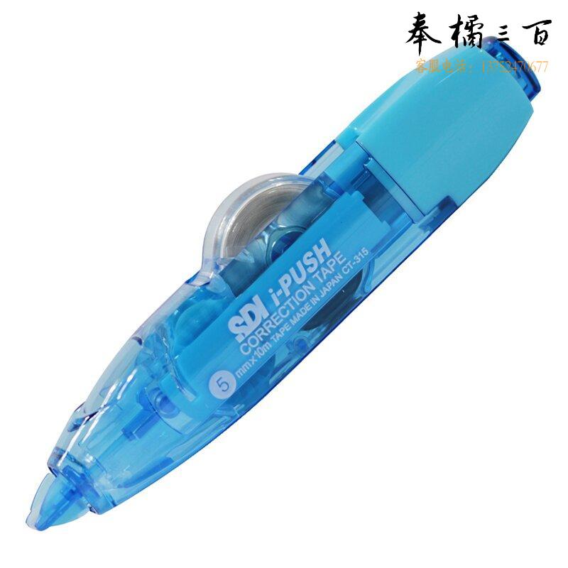 手牌 CT-315 修正带I-PULO按弹匣式 10M 蓝色  按卡销售