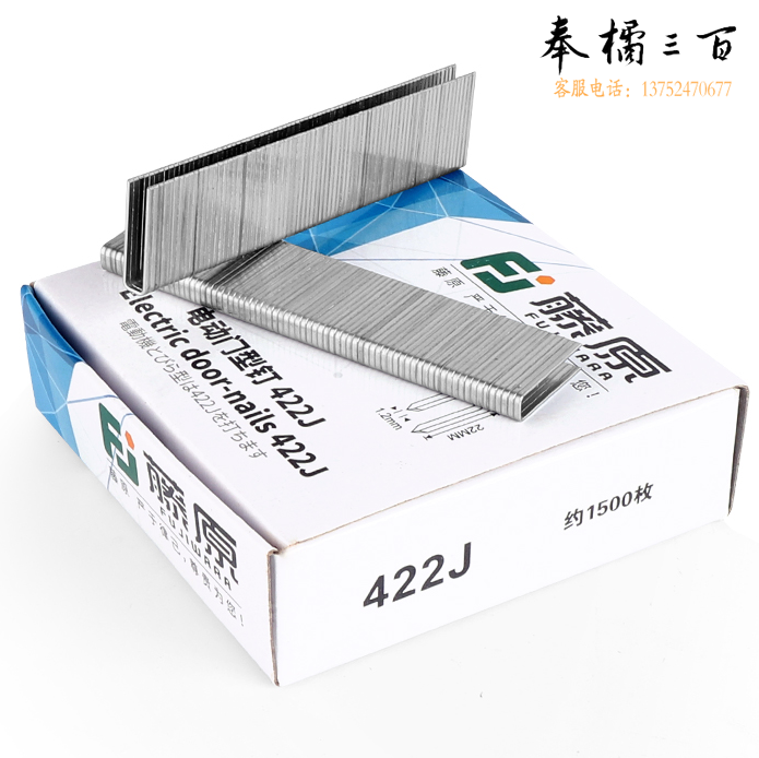 藤原 钉子 电动钉枪F30气动 码钉手动422J  U型钉 枪钉排钉画木工门钉 货号：XWL