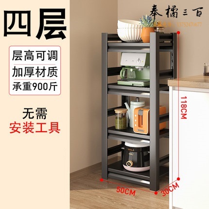 四层多功能储物  4层50*30*118