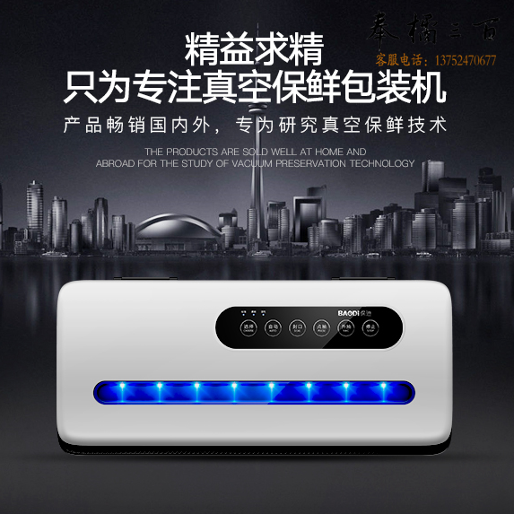 保迪真空封口机食品保鲜机真空机包装机家用塑封机抽真空小型商用