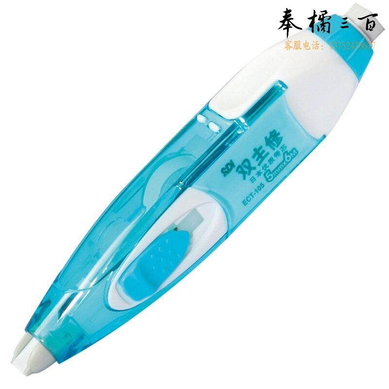 台湾SDI/手牌 ECT-105 两用修正带5mm*6 蓝 按只销售