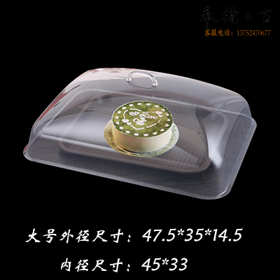 长方形塑料透明盖保鲜盖 47.5*35*14.5cm 货号：JC