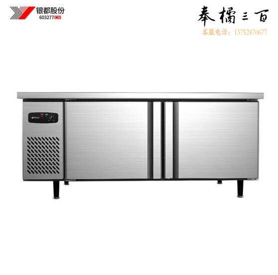 银都  平冷工作台 保鲜工作台 长1.2米 宽0.6米 高0.8米 （5～-5℃）
