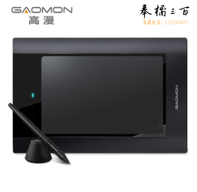 高漫 WH850 无线数位板手绘板电子绘图板