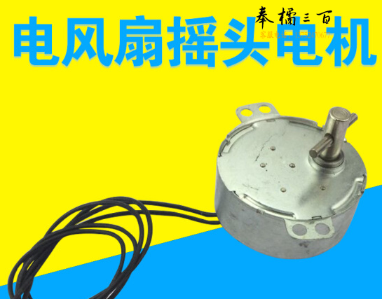 电风爪极永磁同步电机