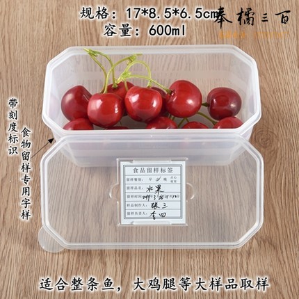食品留样盒 600ml   17*8.5*6.5cm