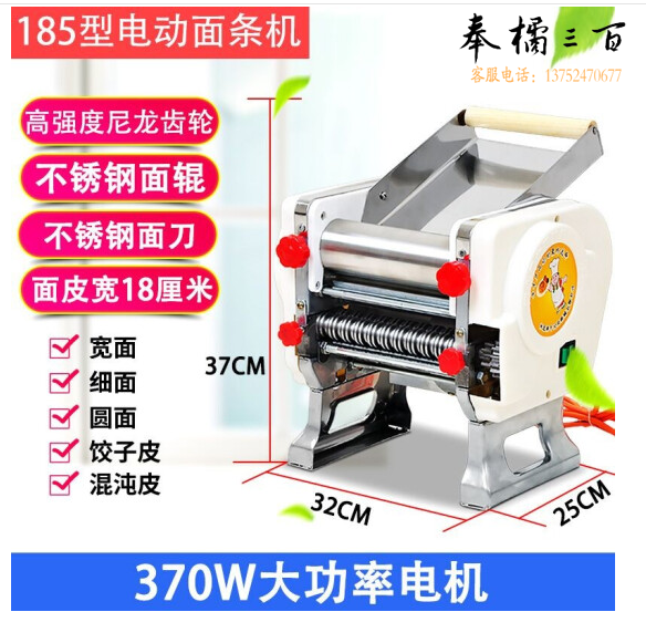 压面机 家用电动全自动小型不锈钢商用擀面饺子皮多功能面条机 185型