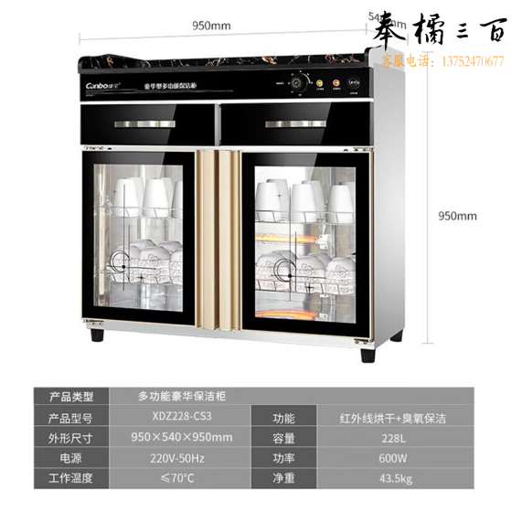 康宝（Canbo）商用茶水具碗筷消毒柜  XDZ228-CS3  货号：WY