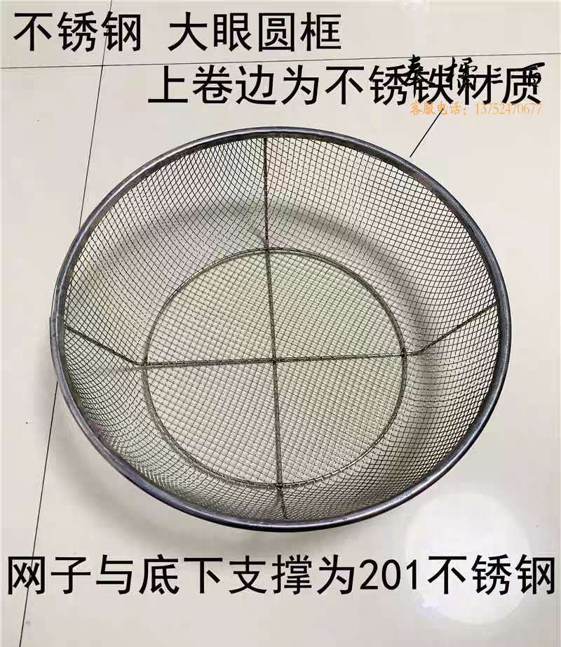 不锈钢露眼筐 圆形漏盆  直径50cm