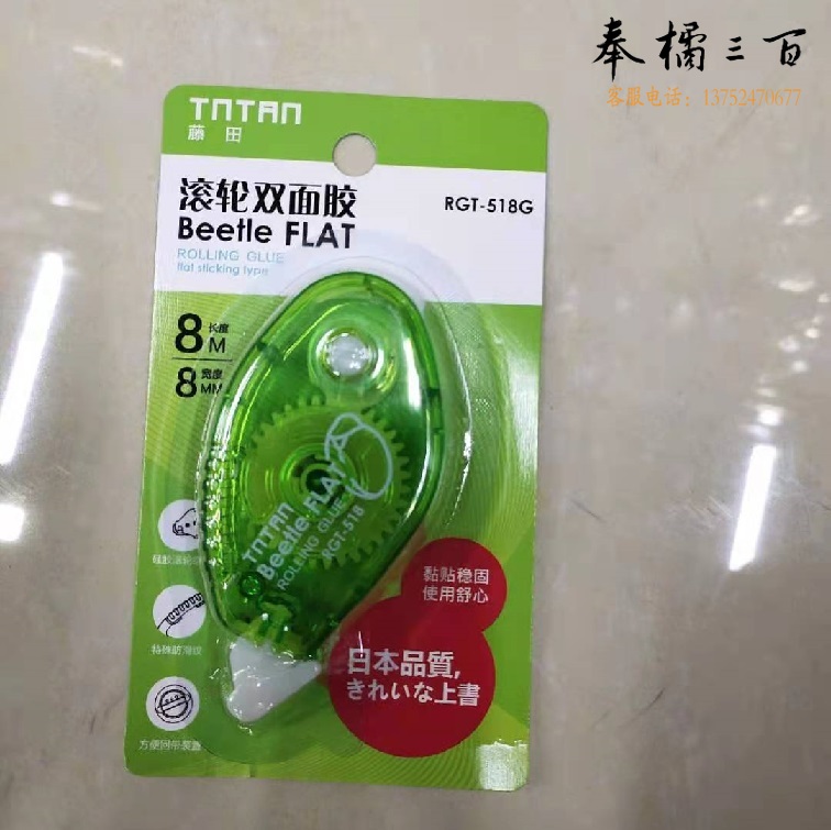 藤田 点点胶 KOKUYO修正带式一拉即可双面点点胶