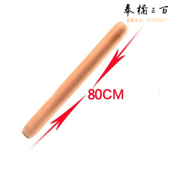 擀面杖大号  家用饺子皮压面棒 长80cm