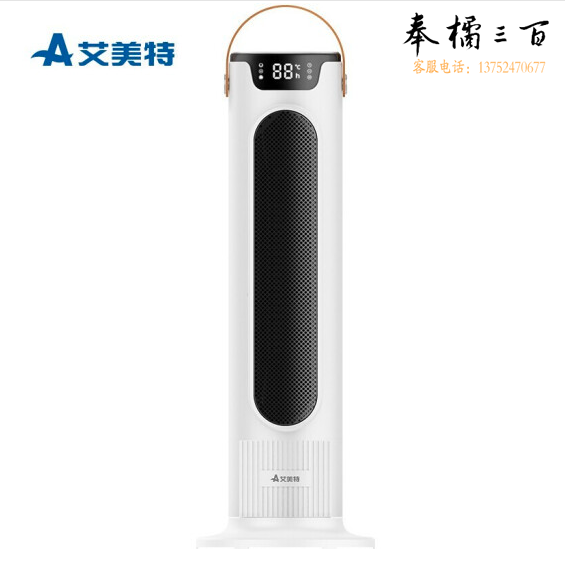 艾美特 WP20-X3 取暖器/电暖器/暖风机 60厘米高塔式立式摇头热风机
