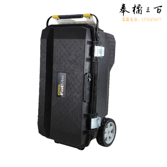 史丹利STANLEY  94-850-37C  移动工作箱  五金工具箱