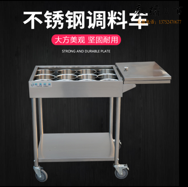 不锈钢调料车商用厨房推车饭店调味车500*700*800  材质1.2厚