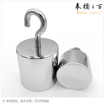 单钩砝码  吊钩砝码  拉力砝码  1KG