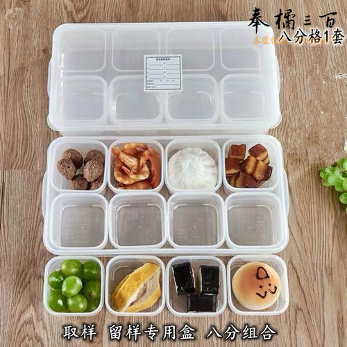 食品留样盒GC-LYH-8*250ml