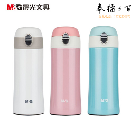 晨光（M&G）ARC92585轻奢瘦腰弹扣保温杯商务杯 350ml大容量白粉蓝颜色随机