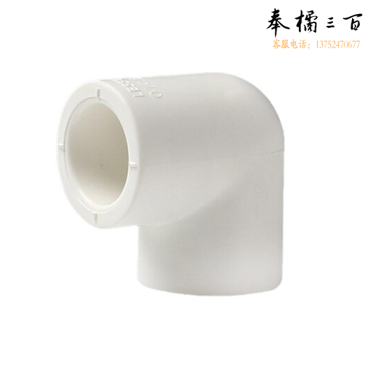 20*45°  PPR弯头