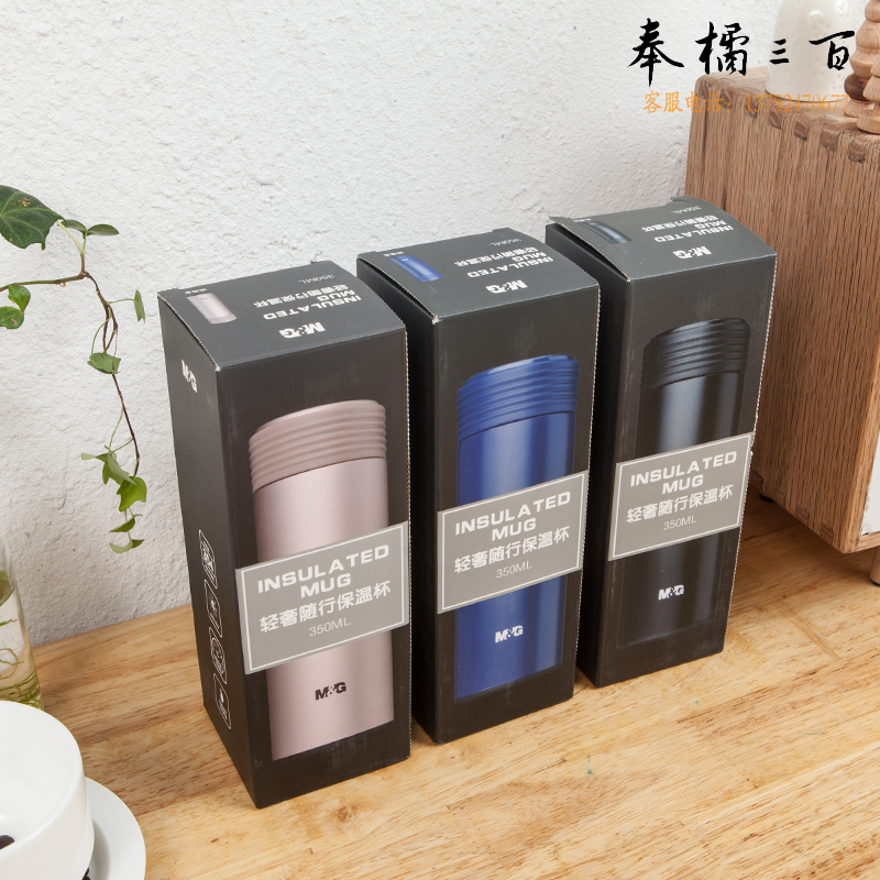 晨光（M&G）ARC92588保温杯350ml