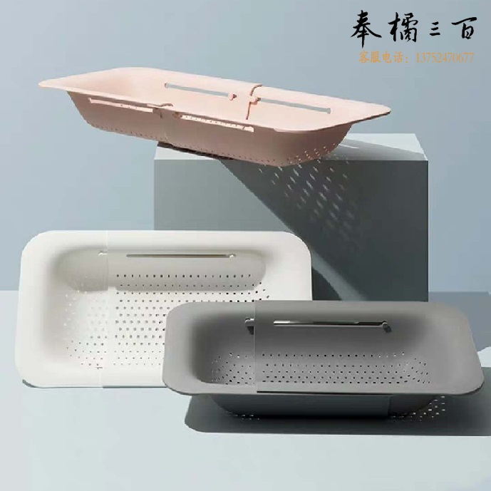可伸缩沥水篮  塑料水槽  洗菜盆 漏水碗篮  滤水篮  货号：TX