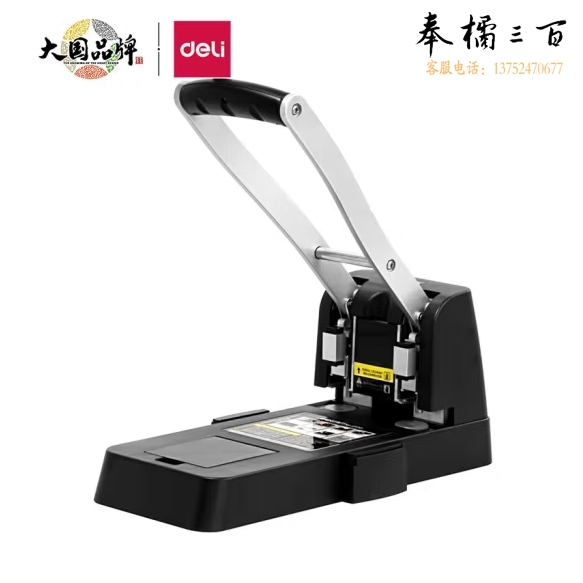 得力 打孔机  可冲纸约150张 2孔 0150 两孔重型打孔机 黑色/蓝色