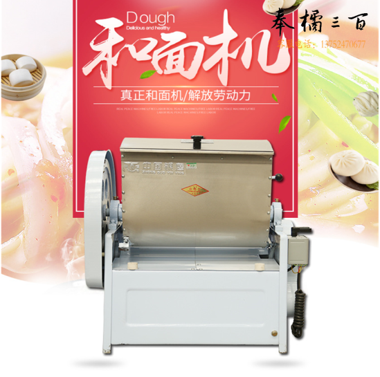 银鹰   HWT25III 不锈钢全自动卧式多功能商业和面机