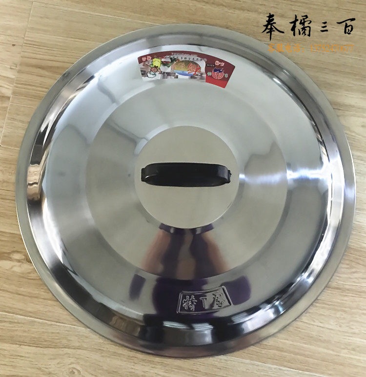 加厚不锈钢锅盖 直径58cm