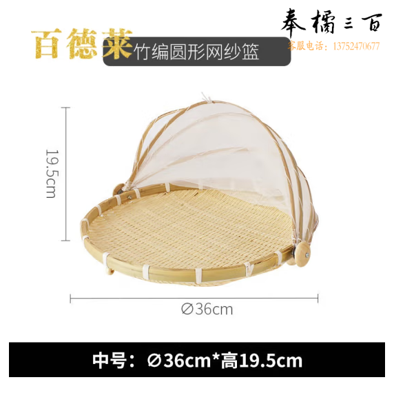 竹编筐簸箕晾晒篮晒菜干货馒头筐菜罩带网中号